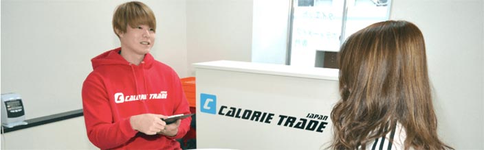 calorietradejapan-counseling