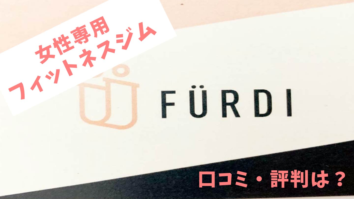 furdi-reviews