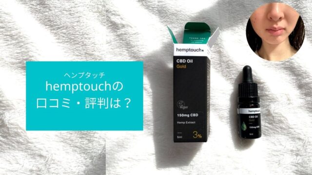 hemptouch-reviews