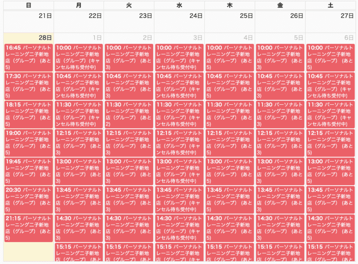 wais-schedule