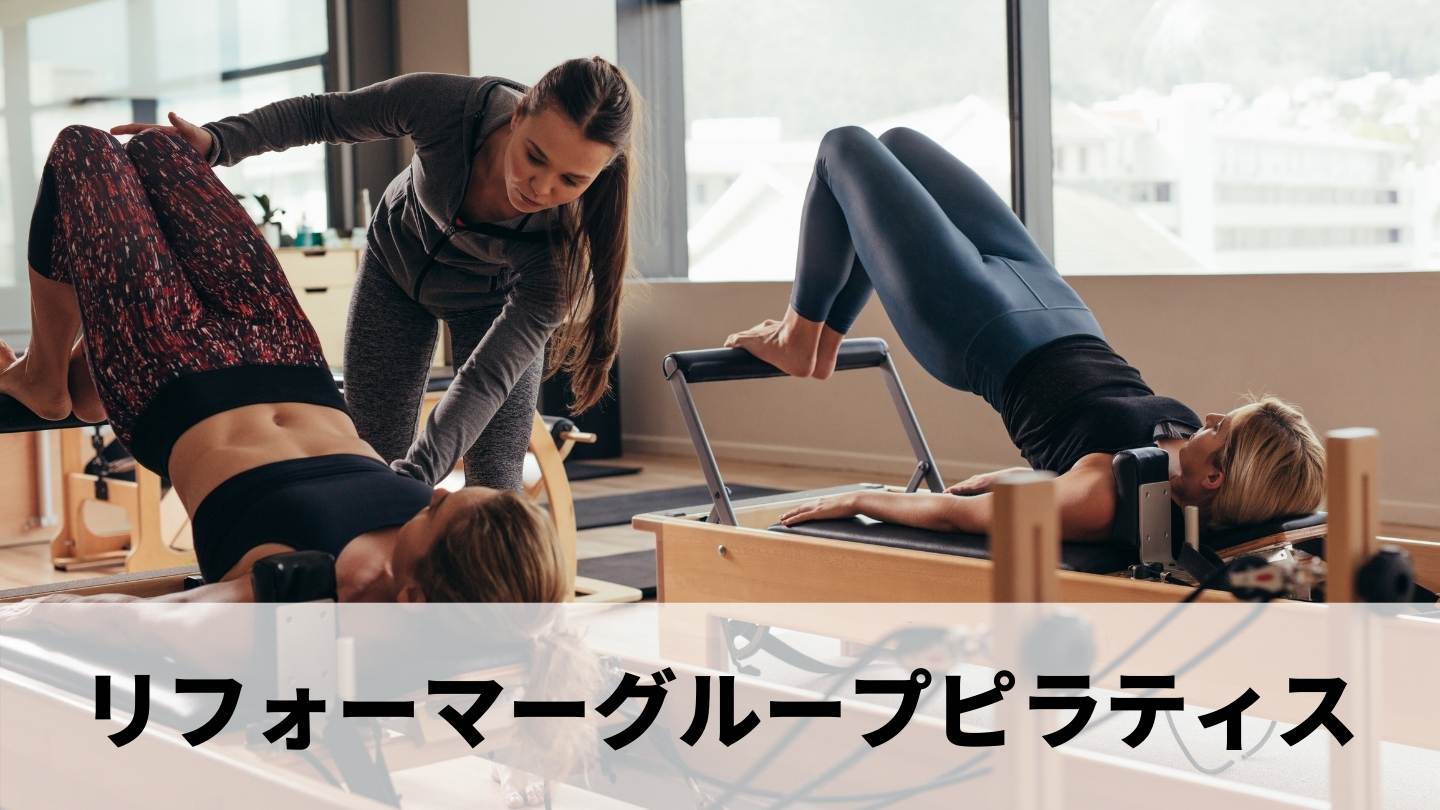 ginza-pilates-type2