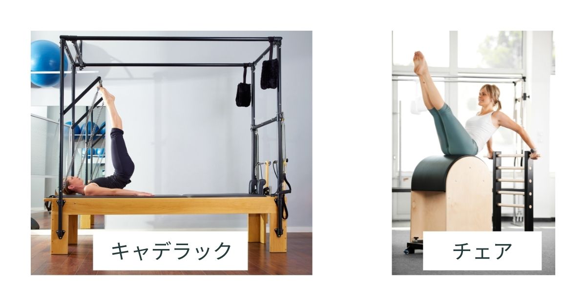 pilates-machine