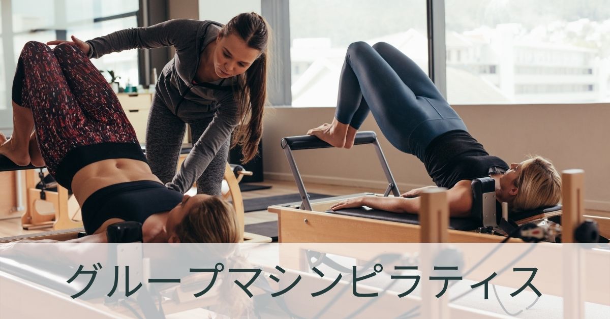 group-machine-pilates