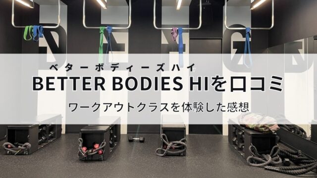 better bodies-hi-review