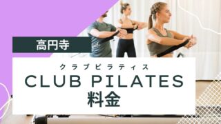 cllubpilates-koenji