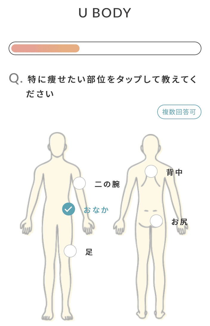 how-to-try-ubody7