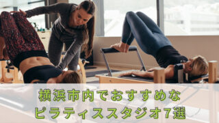 yokohama-pilates