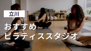 tachikawa-pilates