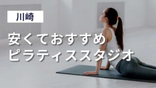 kawasaki-pilates