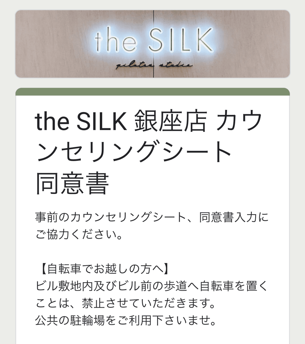 thesilk