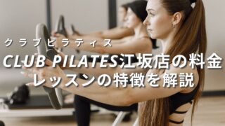 clubpilates-esaka