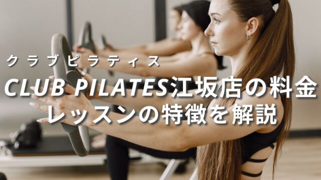 clubpilates-esaka